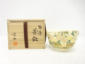 玄山窯造　金彩色絵　花　茶碗